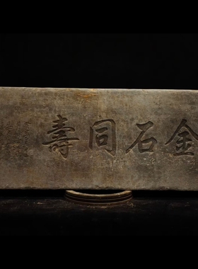 石雕复古仿古青石石板字板拓片字扁石扁摆件做旧摆放家居佛堂饭店