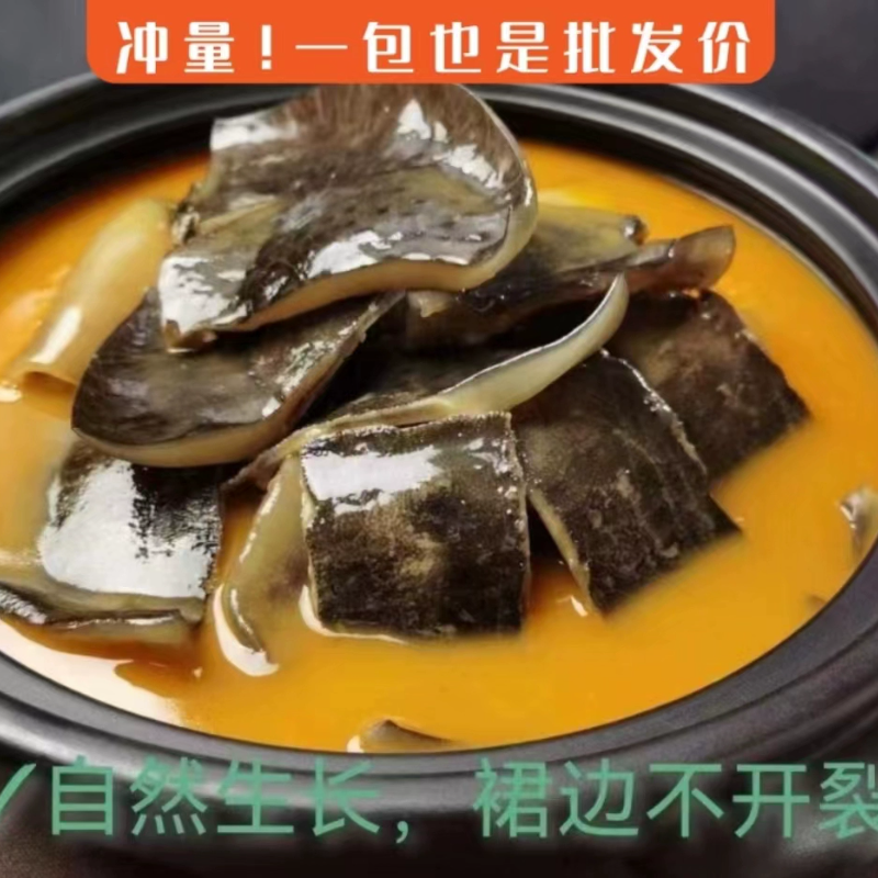 免泡发甲鱼裙边肥厚冰冻新鲜水发一包包邮王八鱼鳖裙边,水产肉类/新鲜蔬果/熟食,甲鱼,淘宝优惠券,粉丝福利购,淘宝优惠卷