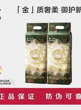 babycare金山茶花纸尿裤花苞裤超薄透气婴儿尿不湿宝宝拉拉裤