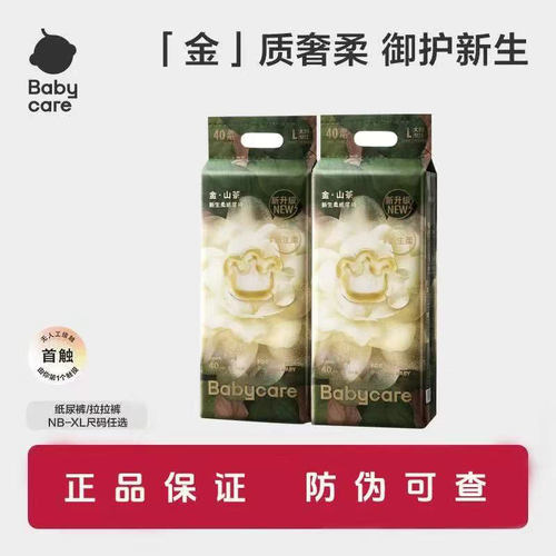 babycare金山茶花纸尿裤花苞裤超薄透气婴儿尿不湿宝宝拉拉裤