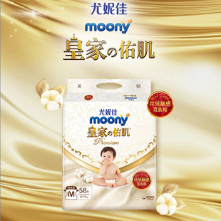 宝宝尿不湿 XXL拉拉裤 尤妮佳moony皇家佑肌婴儿纸尿裤