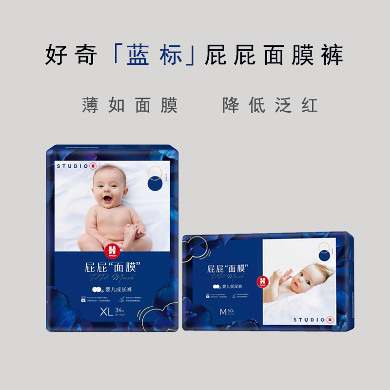 好奇蓝标屁屁面膜裤尿不湿LXLXXLXXXL超薄透气拉拉裤婴儿纸尿裤,婴童尿裤,拉拉裤/学步裤/成长裤正装,淘宝优惠券,粉丝福利购,淘宝优惠卷