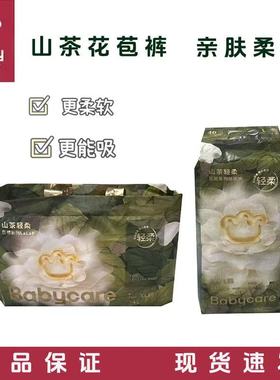 babycare山茶花苞裤纸尿裤拉拉裤婴儿NBSML尿不湿柔软透气