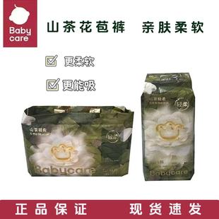 婴儿NBSML尿不湿柔软透气 拉拉裤 babycare山茶花苞裤 纸尿裤