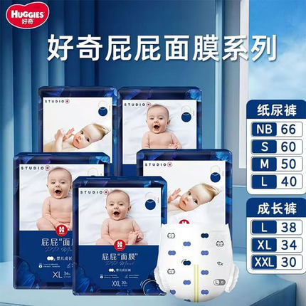 好奇蓝标屁屁面膜纸尿裤SML添加苹果酸精华透气拉拉裤婴儿尿不湿