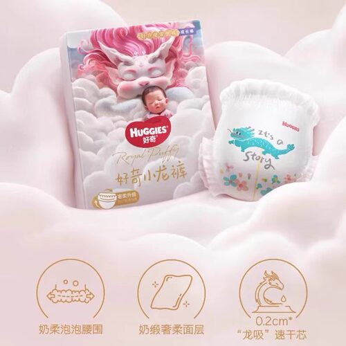 好奇皇家铂金装纸尿裤新生儿