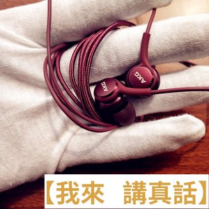 【三星s8原装耳机akg价格】最新三星s8原装耳