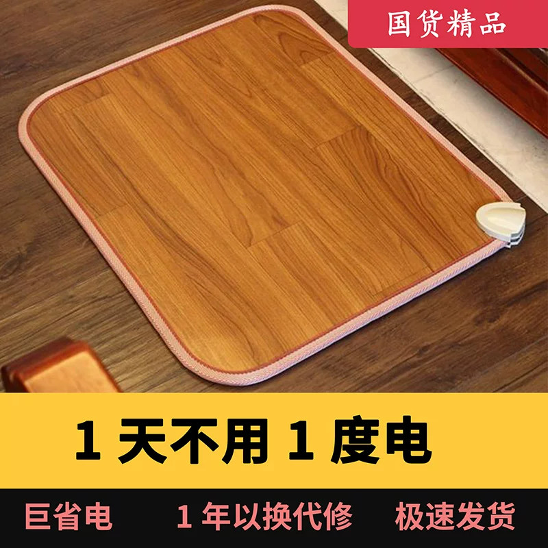 石墨烯地暖垫地热垫暖脚电热地垫客厅家用加热地毯办公室