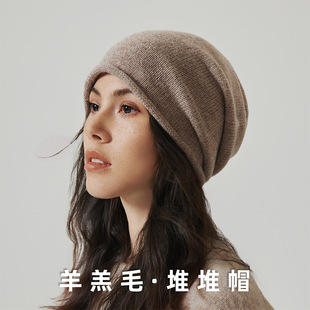 100%羊毛帽子女士冬高级感冷帽男款堆堆帽百搭保暖针织帽毛线帽女