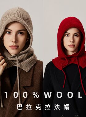 100%羊毛巴拉克拉法帽韩系感帽子女士冬红色围脖保暖针织帽男