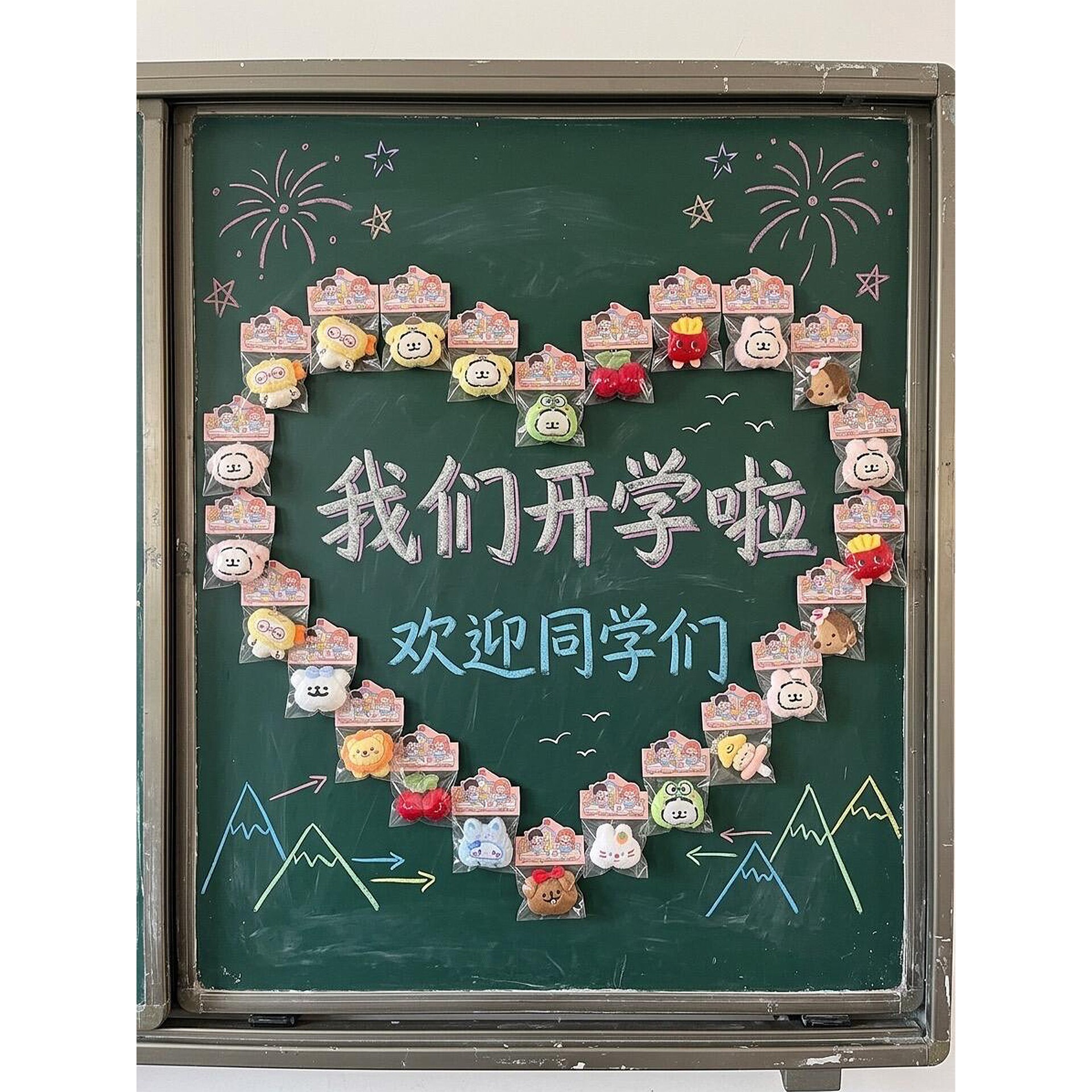 幼儿园开学礼物仪式感小礼品新学期开学典礼班级教室装饰布置小学