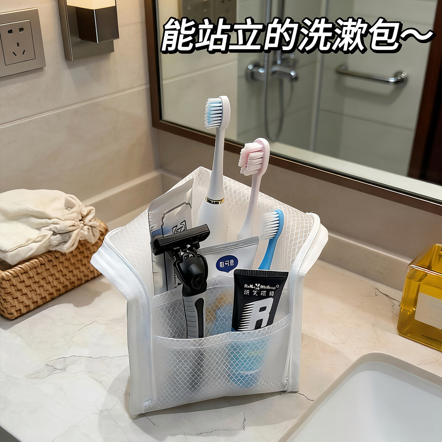 可站立洗漱包旅行出差洗漱包男女士外出分层便携式2026新款收纳袋