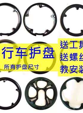 适用捷特自行车原装配件大全喜德盛护盘炼罩齿轮保护盘护炼罩