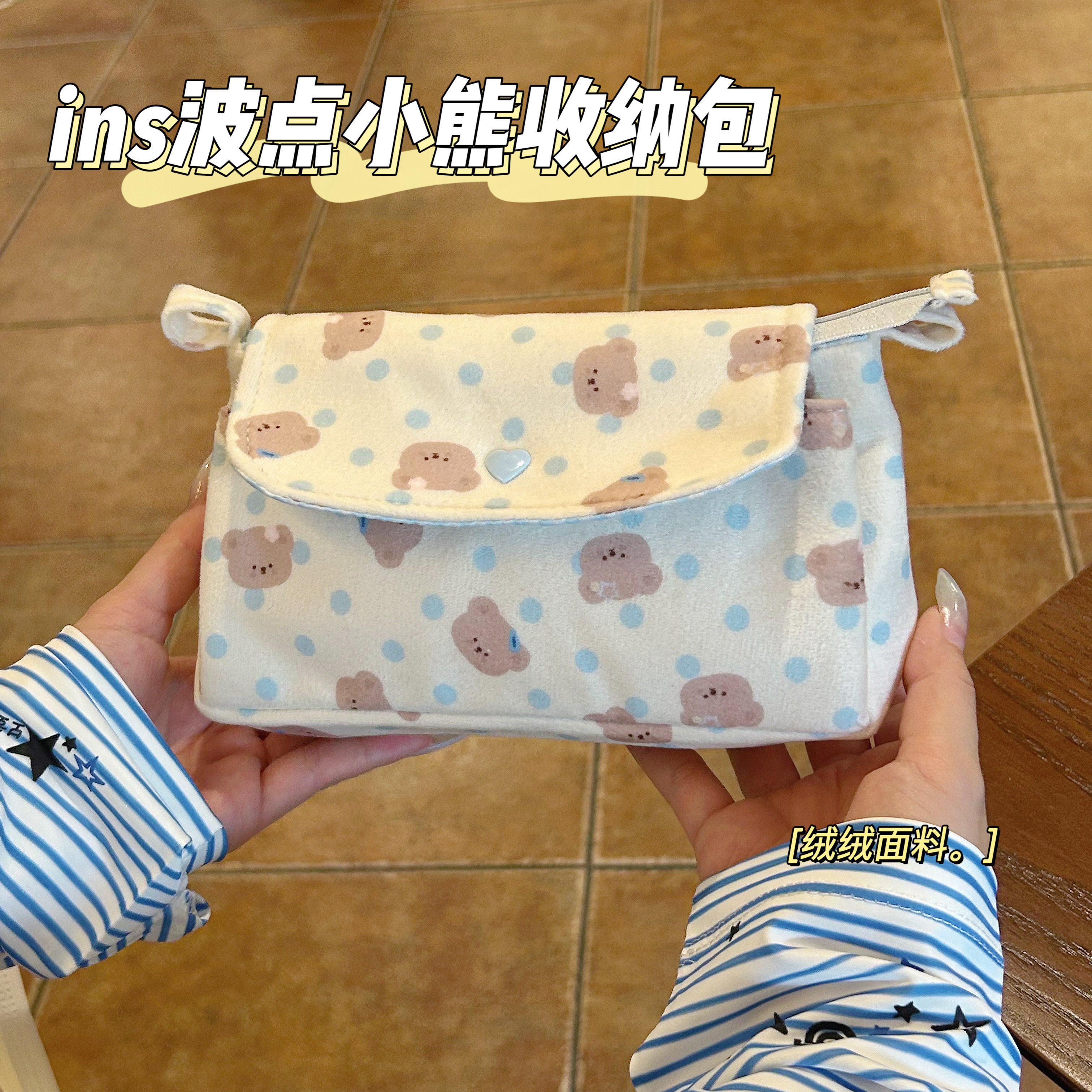 韩系ins奶蓝小熊波点三层收纳包卡通学生大容量文具收纳笔袋