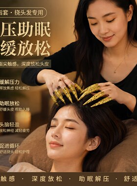 【抓痒体验馆专用】抓痒指甲套头部按摩抓背抓咯吱窝深度助眠道具