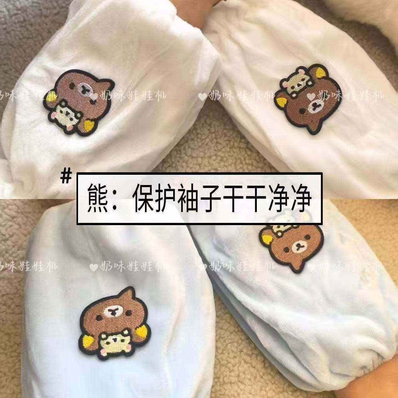 新款可爱布贴轻松熊袖套高颜值百搭学生女冬季羽绒服防污套袖毛绒