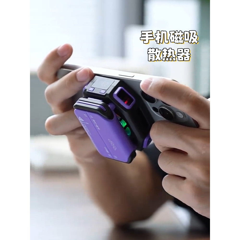 散热器无需插电电池款手机磁吸半导体制冷降温神器平板无线散热器