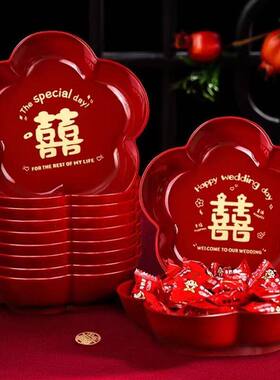 喜糖果盘客厅红色干果盘子订婚摆件婚礼喜字水果盘婚庆装饰布置盘