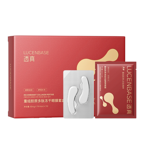 透真LUCENBASE重组胶原多肽冻干眼膜套盒