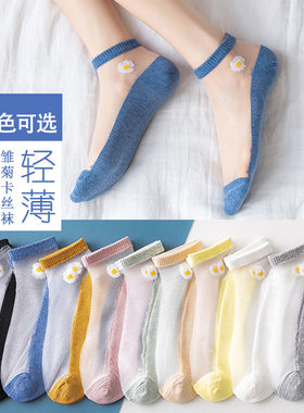 【10双】网红袜子女夏季新款水晶卡丝袜日系小雏菊女袜薄款短袜