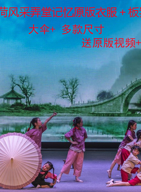 小荷风采《弄堂记忆》舞蹈服少儿演出服弄堂记忆凳子道具小板凳子