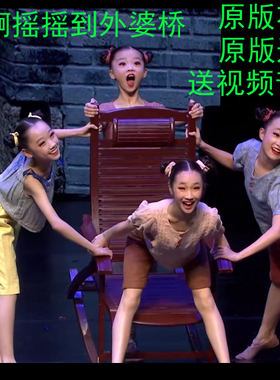 小荷风采摇啊摇摇到外婆桥少儿小童舞蹈演出表演服蒲扇摇过的夏天