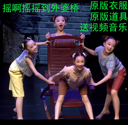 小荷风采摇啊摇摇到外婆桥少儿童舞蹈演出表演服蒲扇摇过的夏天