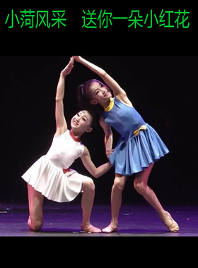 小荷风采曙光演出服送你一朵小红花舞蹈服红色儿童小红花表演服