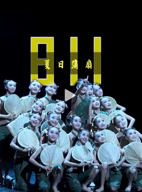 六一童年的夏夜演出服摇啊摇摇到外婆桥蒲扇摇过的夏天儿童表演服