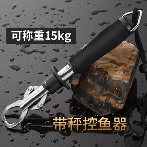 控鱼器带称重抓鱼器控鱼钳子路亚装备不锈钢带称带尺款钓鱼专用秤