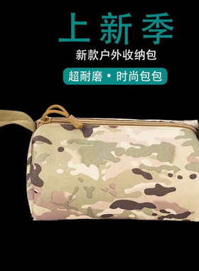 户外旅行健身防水战术收纳包迷彩手抓包EDC杂物袋男通勤工具包