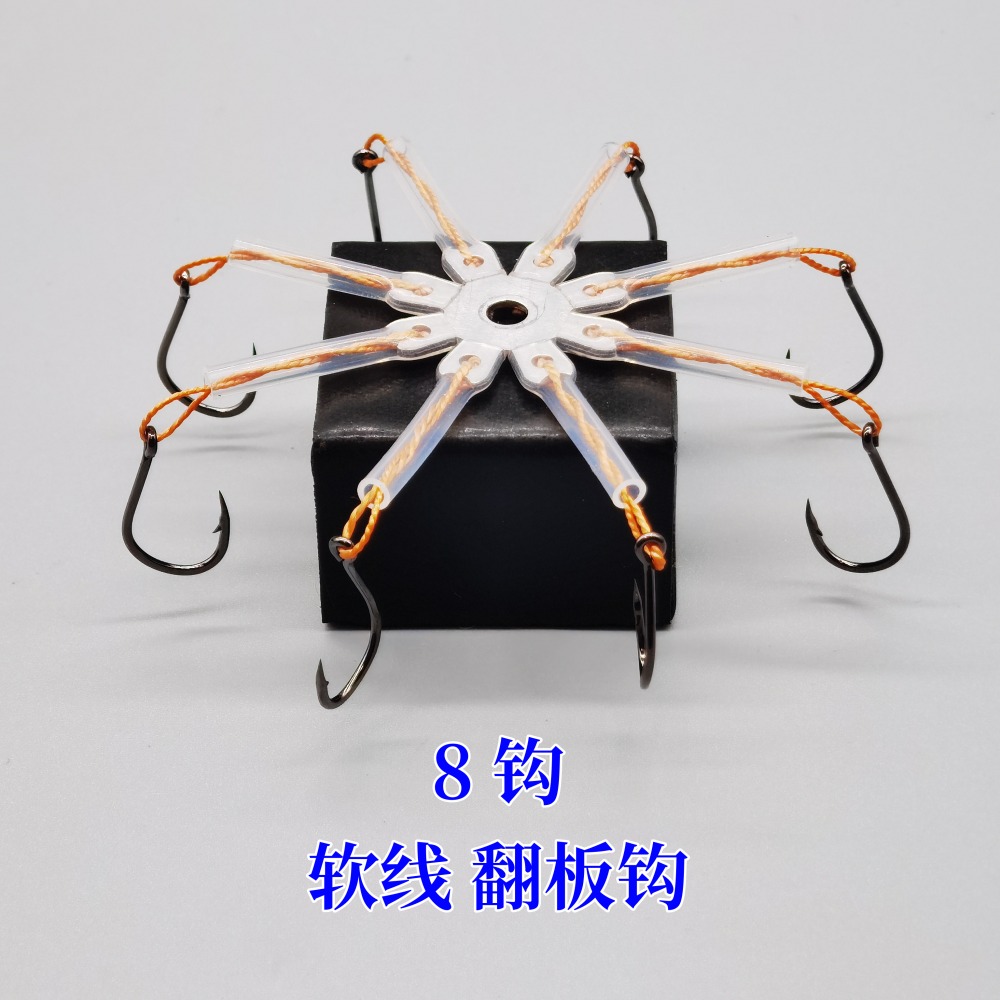 6钩8钩软线翻板钩长子线翻板钩