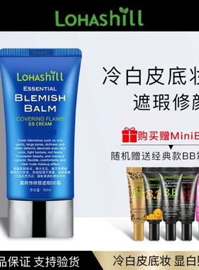 lohashill韩露饰裸妆细腻bb霜
