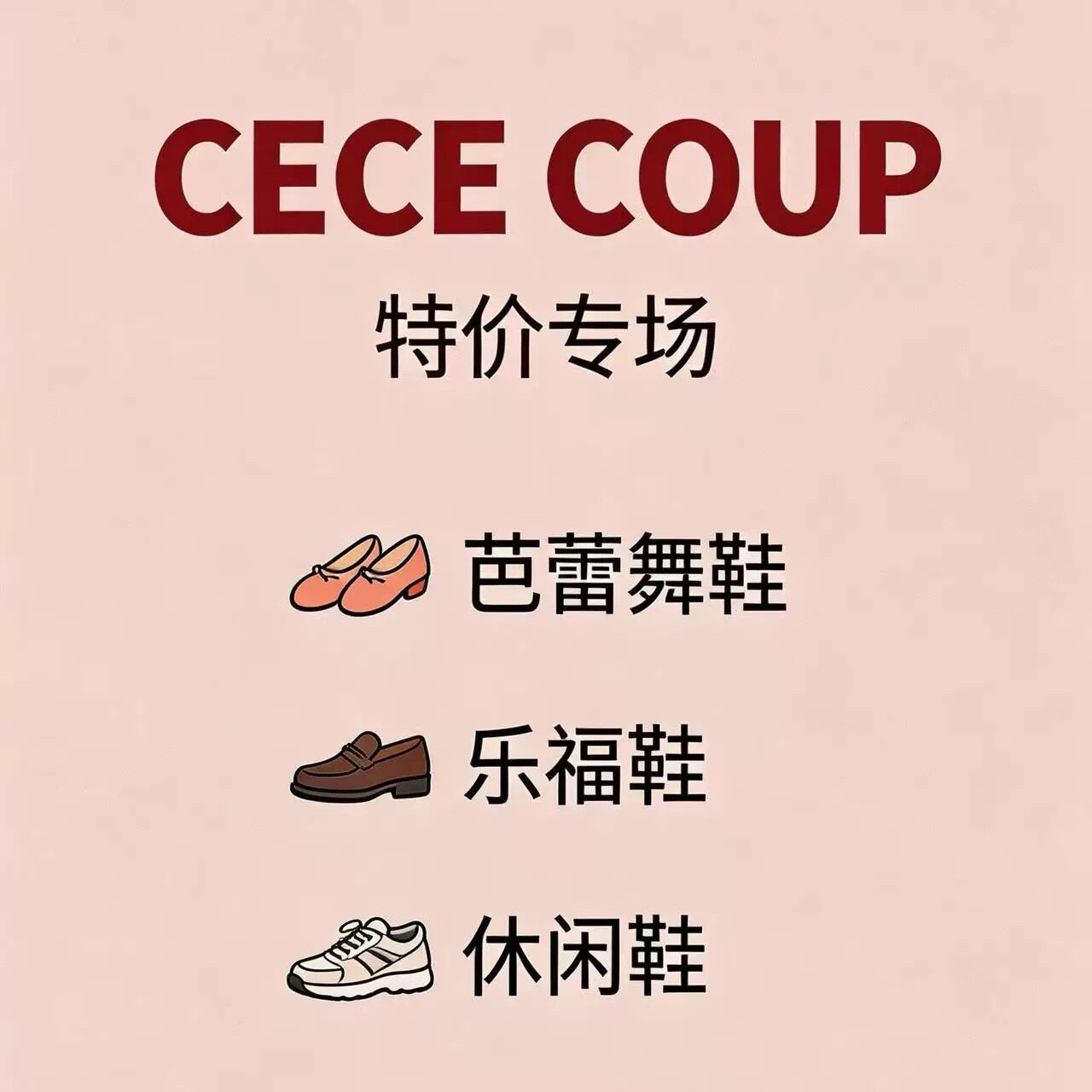 特价乐福运动鞋高跟鞋羊羔毛勃肯鞋清仓 请知悉详情页 不退换！