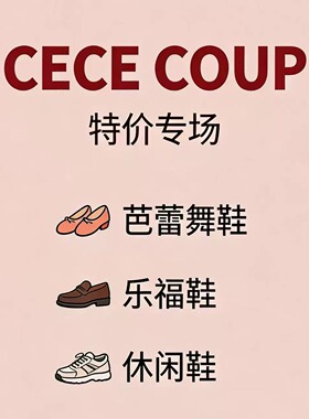 特价乐福运动鞋高跟鞋羊羔毛勃肯鞋清仓 请知悉详情页 不退换！