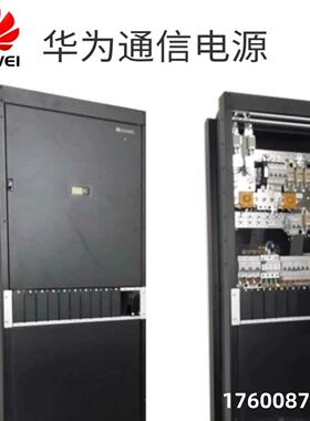 华为高频开关电源柜TP48600B-N16C1 48V600A组合式交转直通信电源