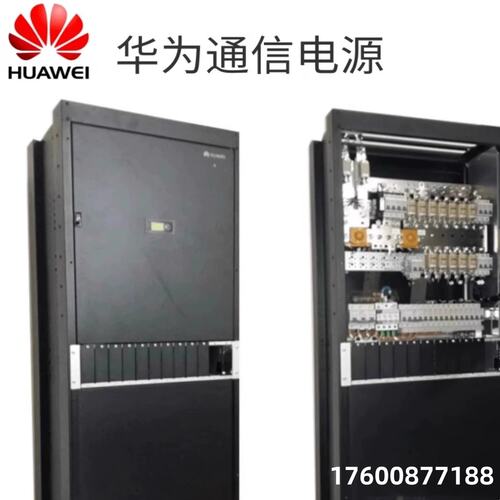 华为高频开关电源柜TP48600B-N16C1 48V600A组合式交转直通信电源