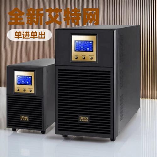 艾特网能昆仑UPS电源内置电池