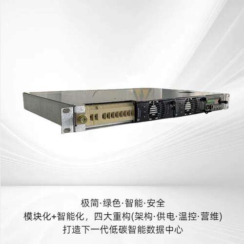 中恒IMPS30Q-48V60A通信高频开关电源系统嵌入式交转直高度1U插框