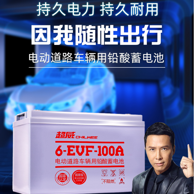 超威洗地机电池12V100AH
