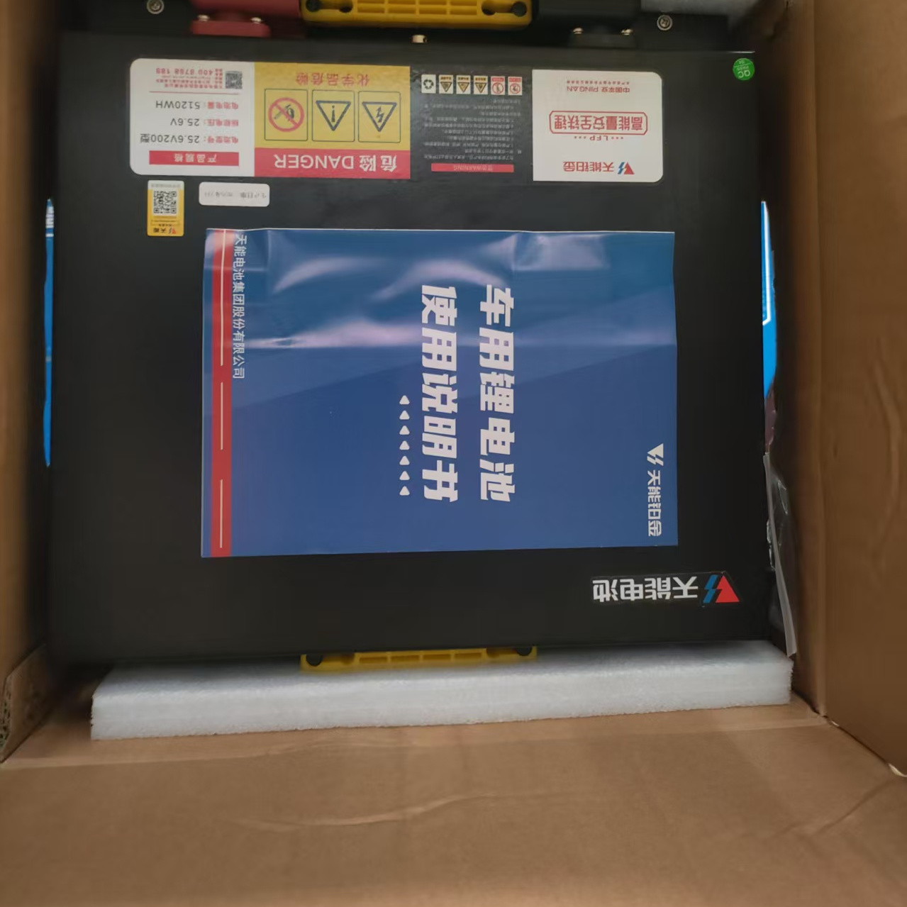 洗地机锂电池24v200安天能