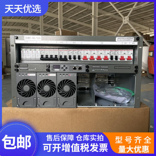 动力源DUMC-48/50H 通信电源系统48V300A嵌入式高频开关电源插框