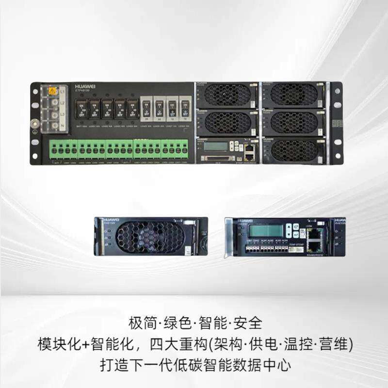 华为ETP48150-A3嵌入式通信高频开关电源48V150A交转直OLT电源