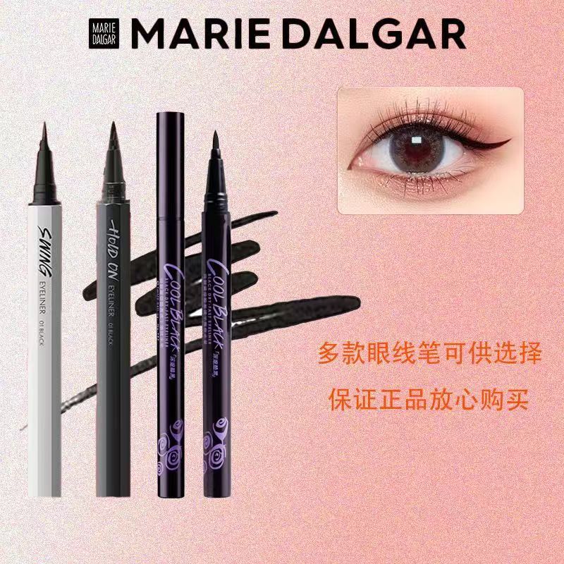 玛丽黛佳眼线笔胶笔液防水不易晕染持久极细下睫毛女正品新手