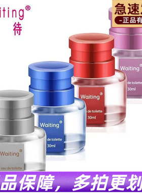 waiting等待香水白色粉自然清新持久花果淡香小众学生男女士正品