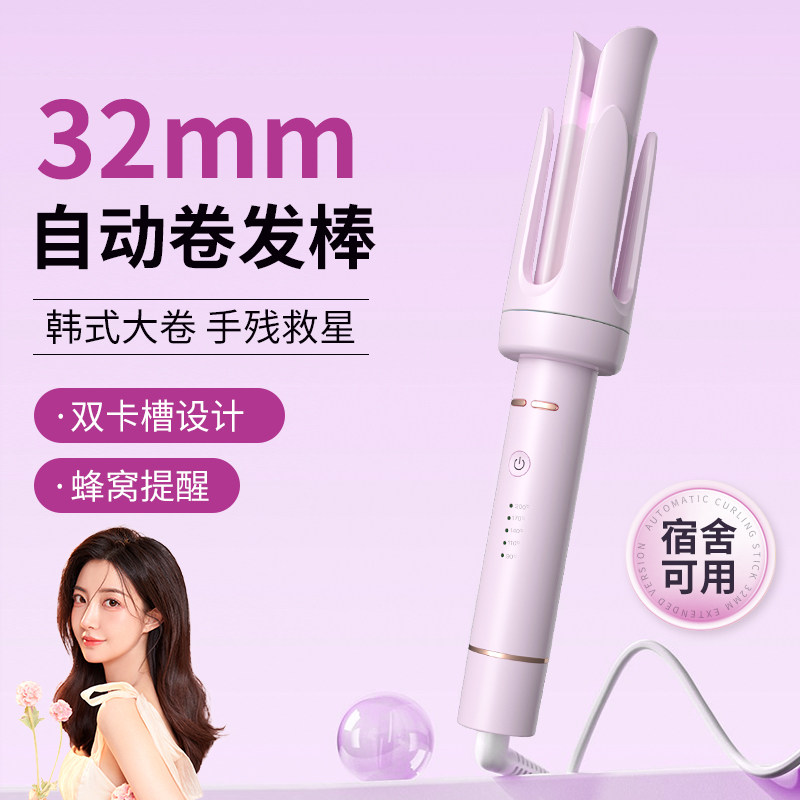 健莱特全自动卷发棒大卷大波浪持久定型电动旋转卷发器卷发棒28mm