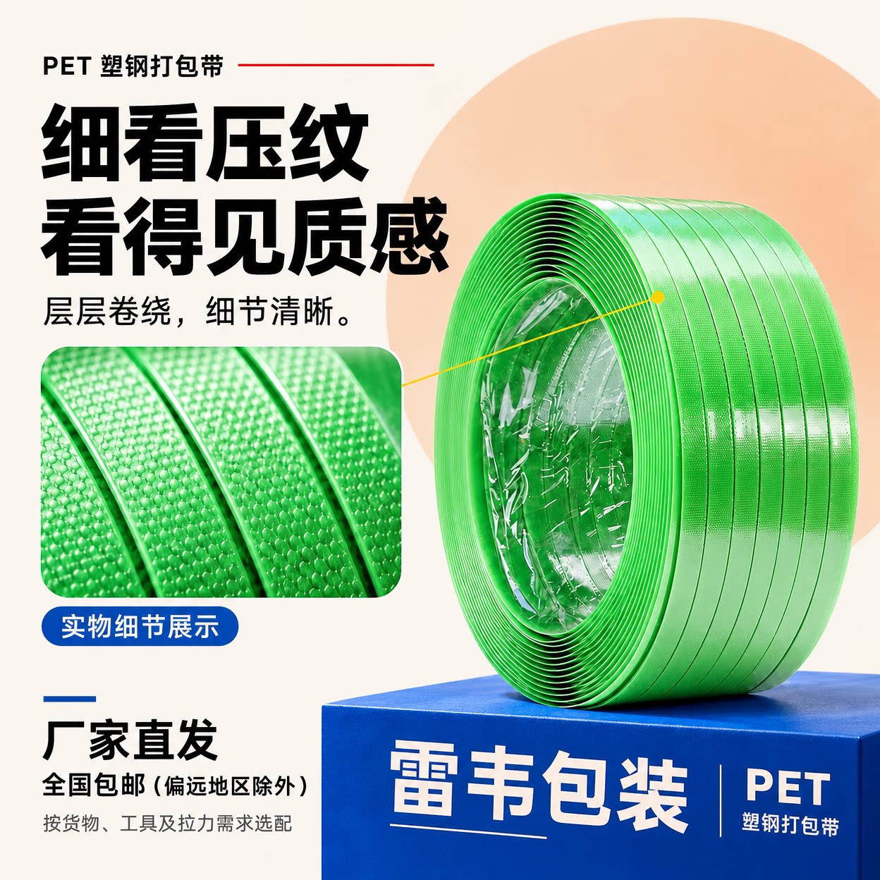 热熔1608塑钢打包带包装袋捆绑编织带塑料打包绿色PET手工打包带