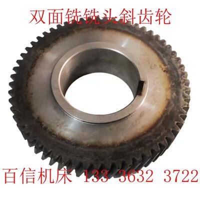 端面铣/双面铣头斜齿轮59齿孔110键24龙门双面铣床斜齿轮加工定做
