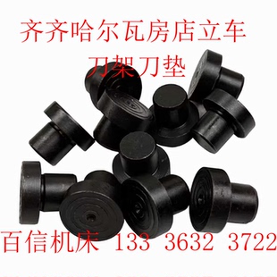 齐齐哈尔瓦房店C5112A C5116A立车配件C5225立车刀垫刀夹刀架刀垫