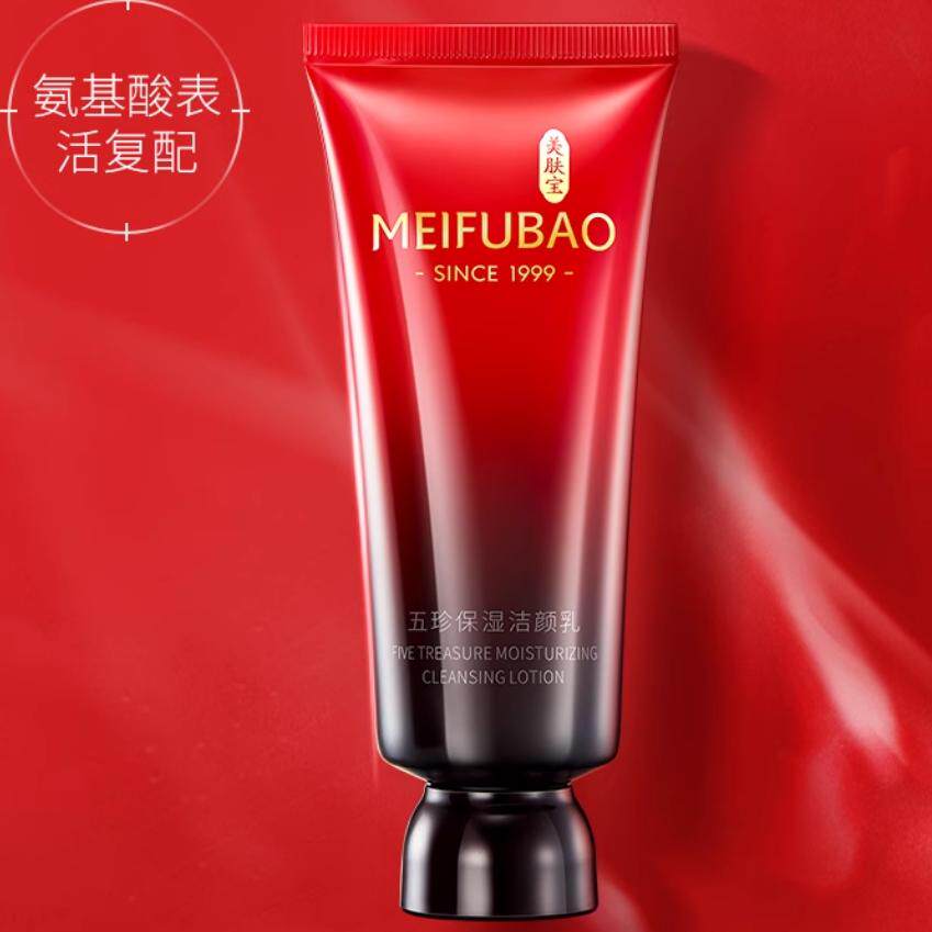 美肤宝弹力保湿紧致洁颜乳膏滋润